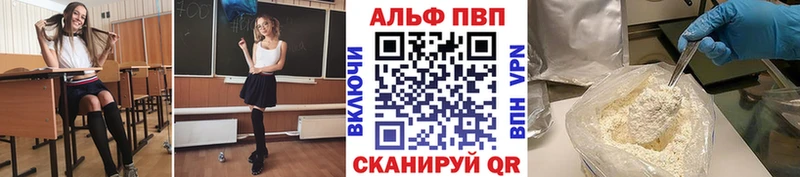 Альфа ПВП СК  даркнет сайт  Приморск 