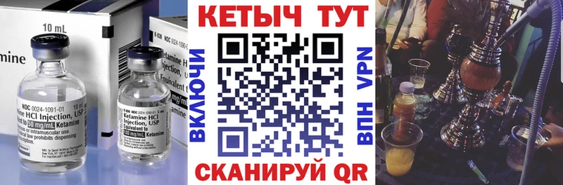 Кетамин VHQ  Приморск 