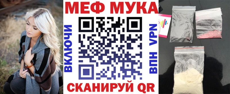 купить   Приморск  МЕФ мяу мяу 