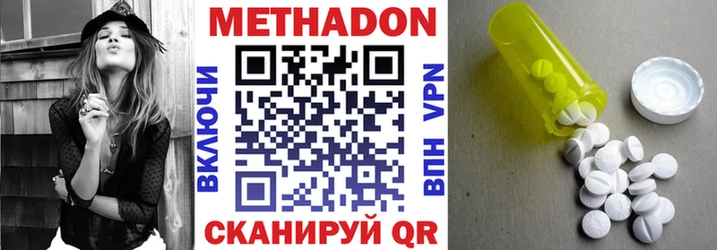 МЕТАДОН VHQ купить наркоту Приморск